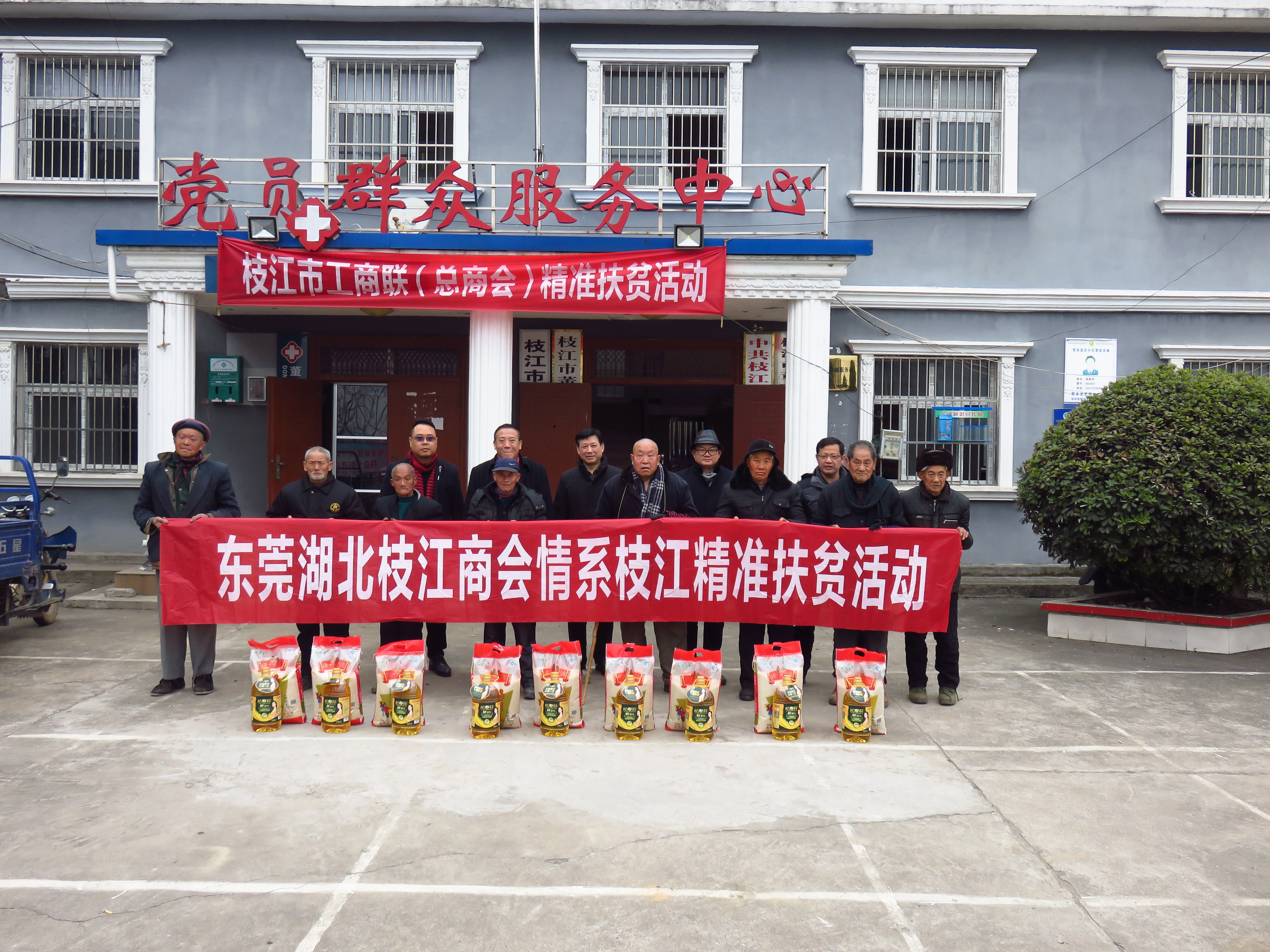 张加友董事长带领枝江商会成员参加情系珠江精准扶贫活动