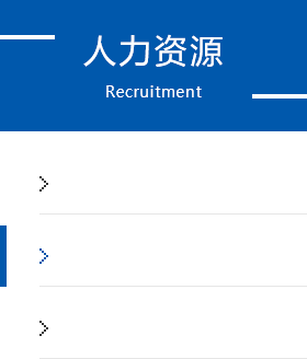 输变电工程